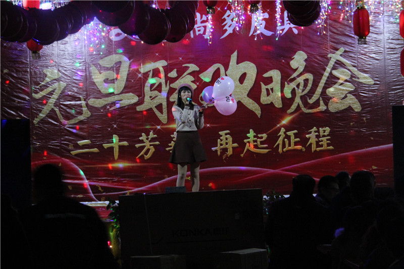 尚多皮具“二十芳华,再起征程”元旦联欢晚会圆满落幕 尚多皮具“二十芳华,再起征程”元旦联欢晚会圆满落幕