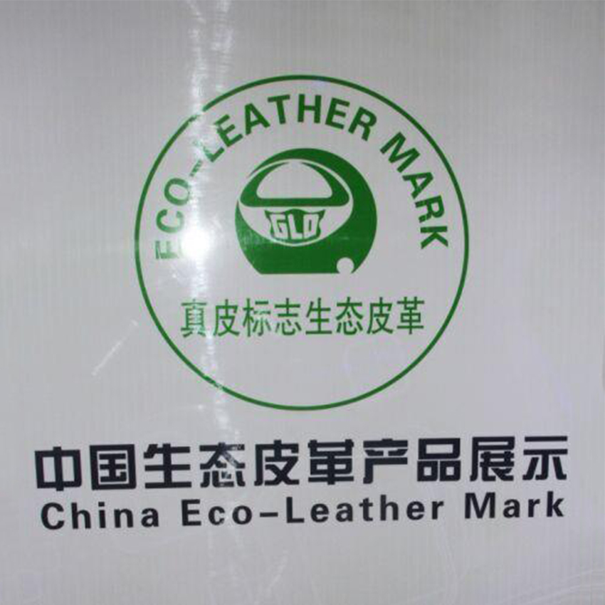 生态皮革.jpg