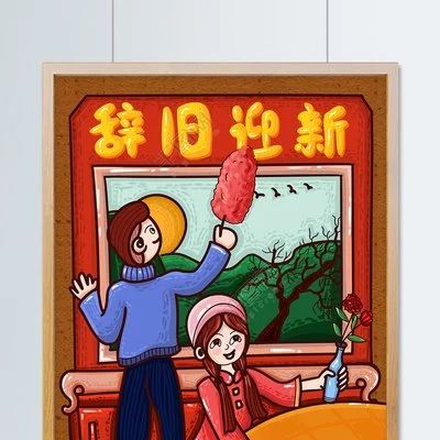 春节习俗扫除 春节习俗扫除