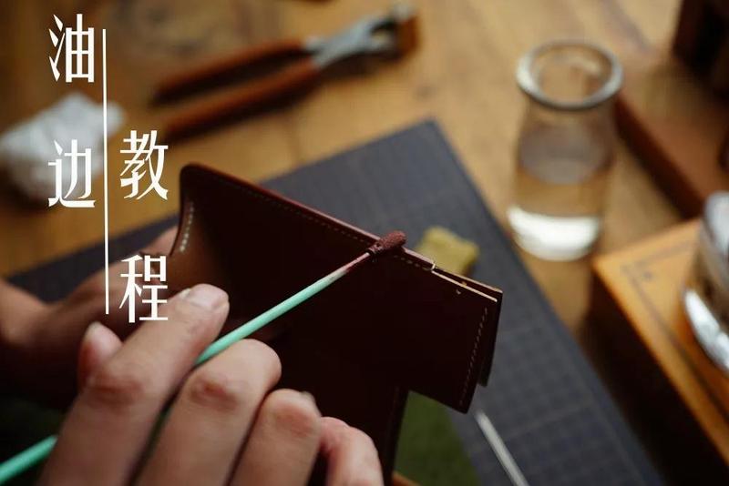 油边工艺.jpg