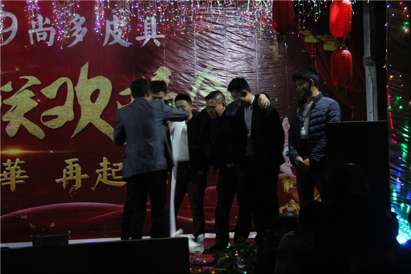 尚多皮具“二十芳华,再起征程”元旦联欢晚会圆满落幕 尚多皮具“二十芳华,再起征程”元旦联欢晚会圆满落幕