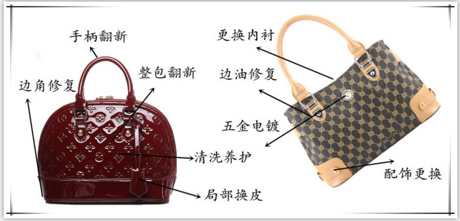 品牌皮具包包翻新 品牌皮具包包翻新