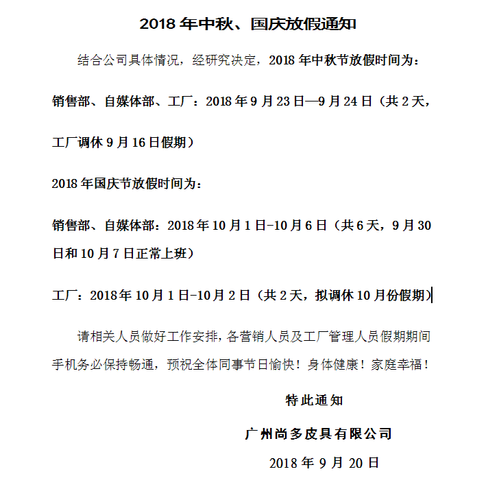 微信图片_20180922093400.png
